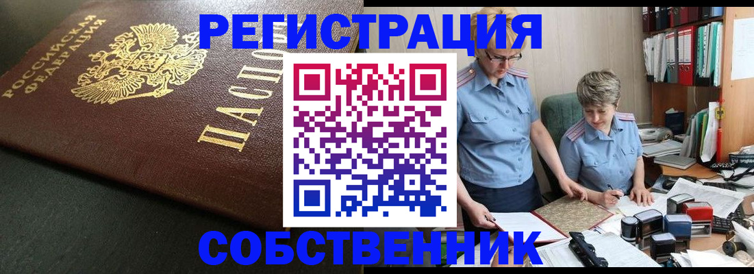 временная прописка в Сосновке