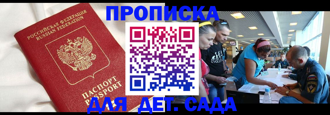 временная регистрация адрес в Сосновке