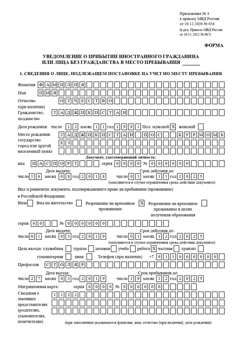 временная регистрация в Сосновке временная регистрация в Сосновке