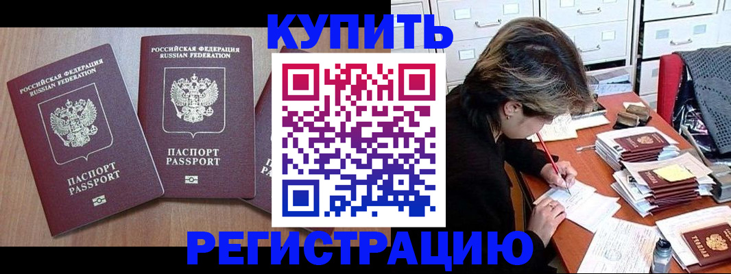временная регистрация в Сосновке