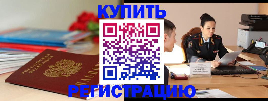 временная регистрация в квартире в Сосновке